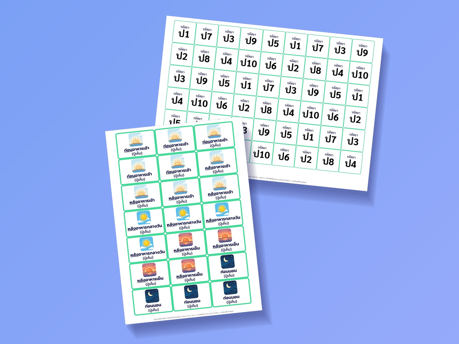 ไฟล์ PDF สติกเกอร์ช่วงเวลาและสติกเกอร์รหัสยา วางเอียงบนพื้นน้ำเงิน